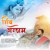 About Shiv Sharnam Song